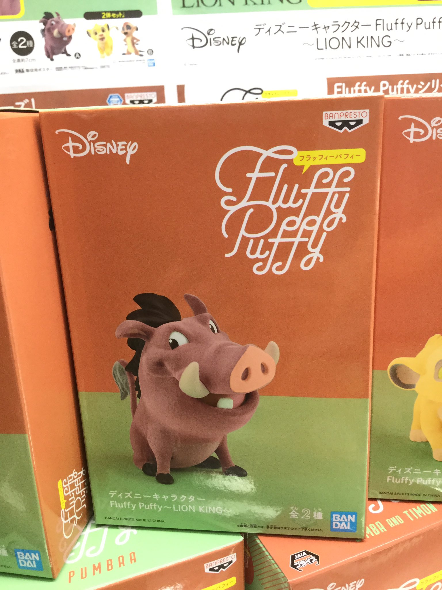 セガ伊勢 プライズ ディズニーキャラクター Fluffy Puffy Lion King ディズニーキャラクター Fluffy Puffy Lion King Side Villains 今話題のライオンキングのプライズが続々入荷中 独特の質感が特徴のフィギュアで幅広いお客さまに人気