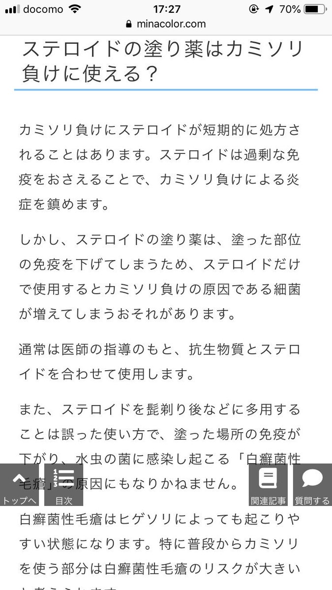 彩缶 Ayakan 寝る前にヒルドイド塗ったけど最高だった