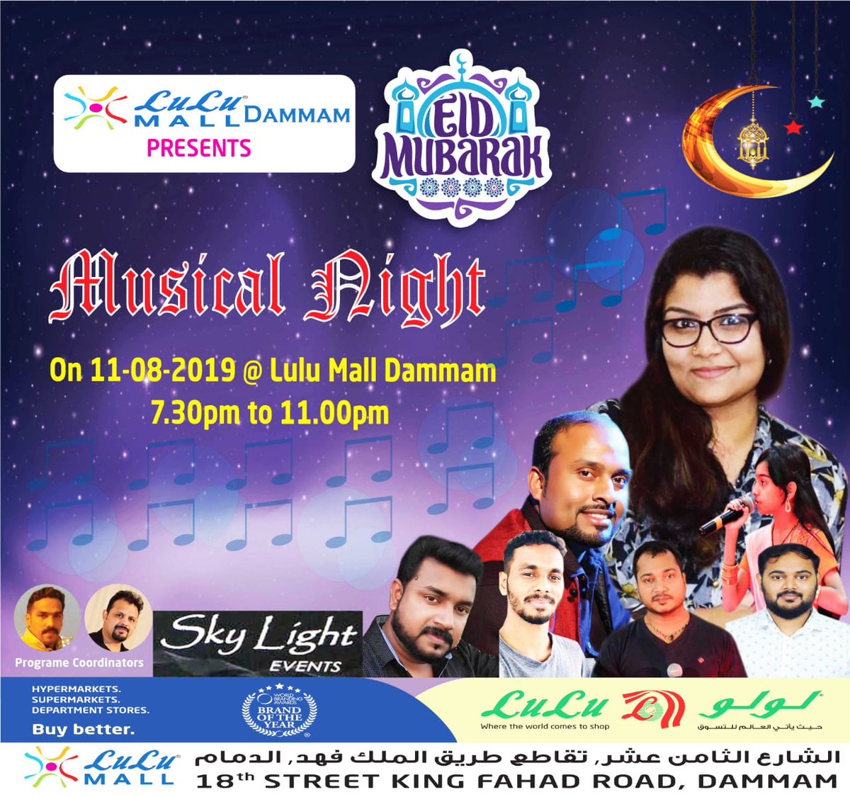 lulumalldammam's tweet image. Join our exciting musical nights with family and friends during Eid at Lulu Mall Dammam!
#LuLuMallDammam #InKSA #ShoppingMall #MusicalNights #Events #Entertainment #EidActivities
انضم لليالي الموسيقية الرائعة مع العائلة والأصدقاء خلال العيد لدى لولو مول الدمام!
#لولومول_الدمام