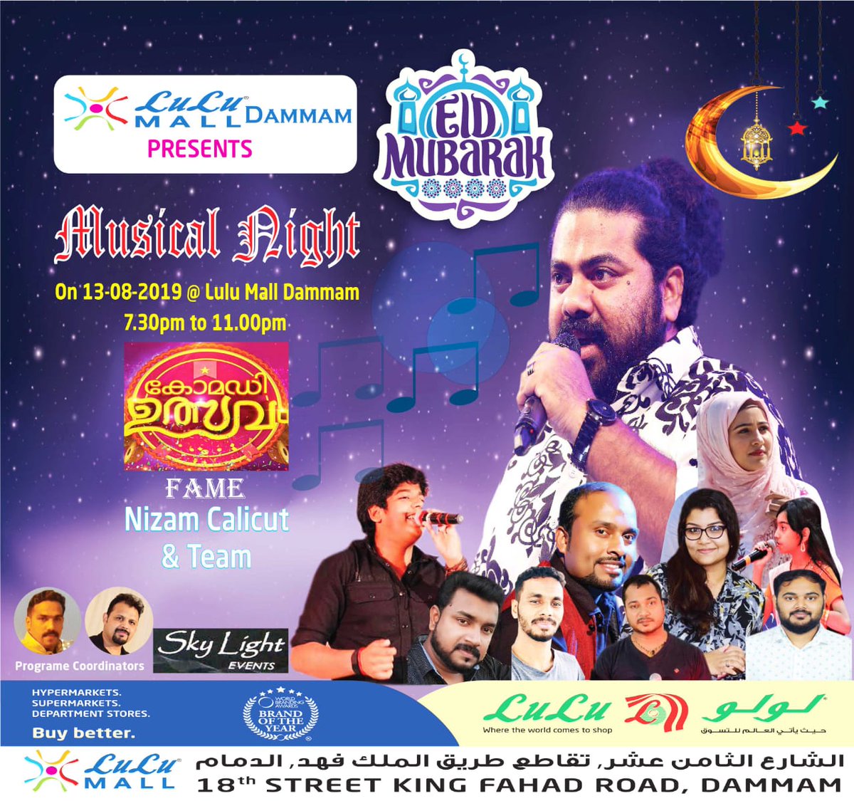 lulumalldammam's tweet image. Join our exciting musical nights with family and friends during Eid at Lulu Mall Dammam!
#LuLuMallDammam #InKSA #ShoppingMall #MusicalNights #Events #Entertainment #EidActivities
انضم لليالي الموسيقية الرائعة مع العائلة والأصدقاء خلال العيد لدى لولو مول الدمام!
#لولومول_الدمام