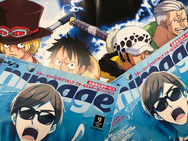 تويتر アニメージュ編集部 على تويتر アニメージュ９月号 ８月９日 金 発売 明日から公開 劇場版 One Piece Stampede の描き下ろしピンナップは ルフィ スモーカー サボ トラファルガー ローが集結 同作で共闘するいぶし銀の男たちにシビレて