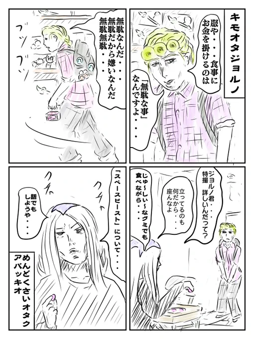 イメージが頭にこびりついたので書きました
反省はしています
#ジョジョ
#黄金の風 
#特撮 