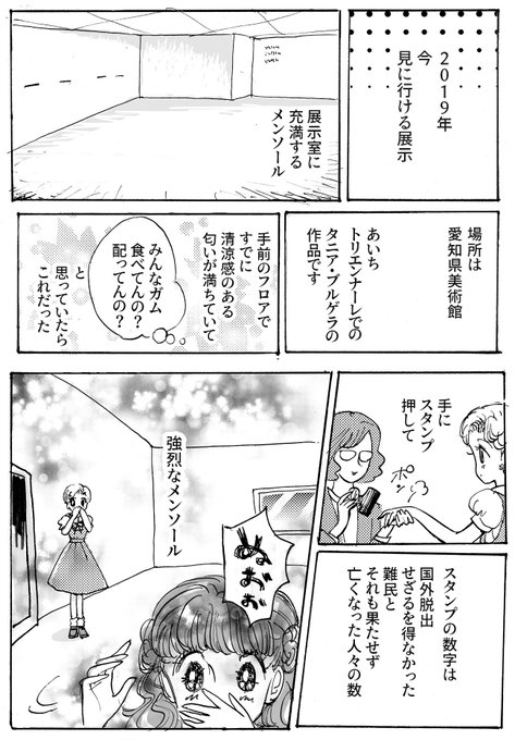 千代子と首里

現代美術って なんですか 5 