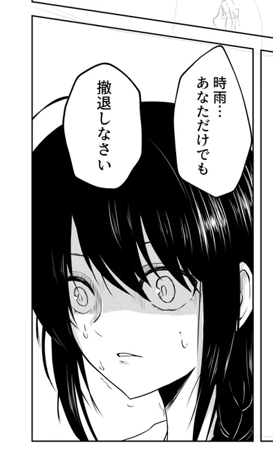 例の漫画、一応進んでます 