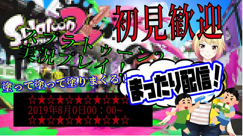 七草リリィ パワーアップしている おつかれさまです お客様と書いてコラボメンバーと読むはずの面々よりも いらすとや素材のほうが扱いが上なのポイント高いです