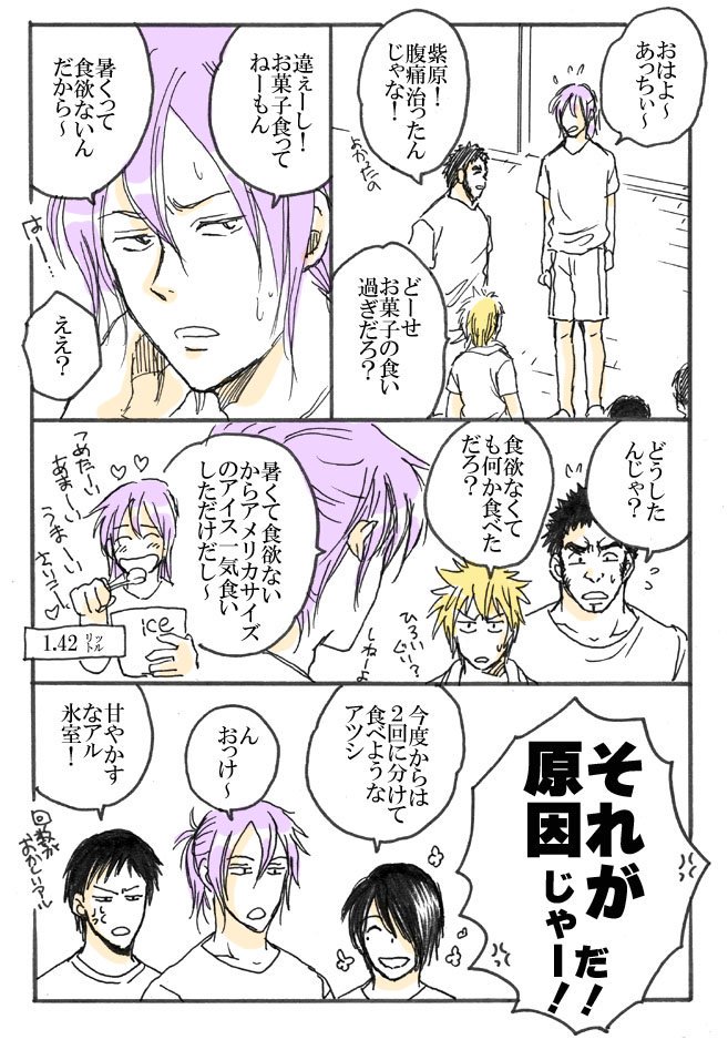 でもアツシが持っててもきっと普通サイズに見える。 