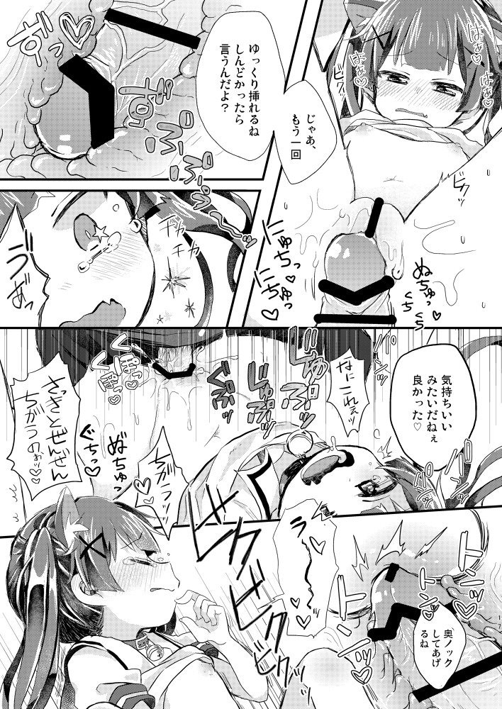 C96▷月曜日(4日目)西N39b【どあのぶ】
WEBカタログ▷https://t.co/OAvlxJKMAb
新刊サンプルです!
おねがい!こよりちゃんッ/R18/500yen
モブお兄さんに頼まれて小依ちゃんが頑張る本です~
通販等準備中です!準備次第告知させて頂きます!
どうぞよろしくお願い致しますー!( '▽' )
#C96