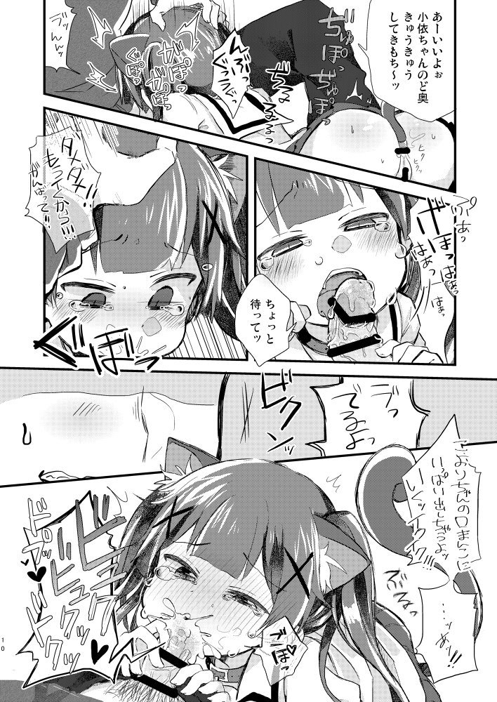 C96▷月曜日(4日目)西N39b【どあのぶ】
WEBカタログ▷https://t.co/OAvlxJKMAb
新刊サンプルです!
おねがい!こよりちゃんッ/R18/500yen
モブお兄さんに頼まれて小依ちゃんが頑張る本です~
通販等準備中です!準備次第告知させて頂きます!
どうぞよろしくお願い致しますー!( '▽' )
#C96