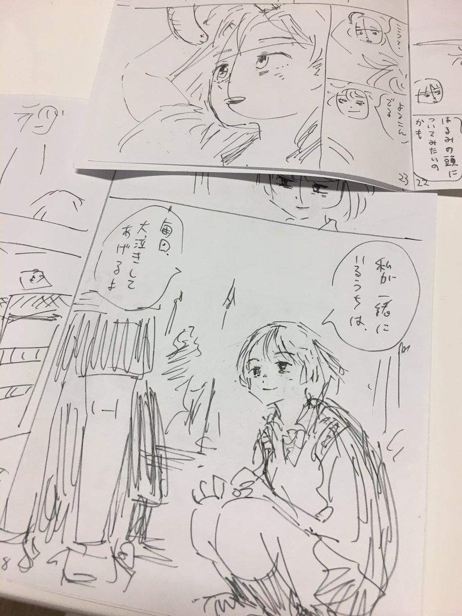 3話目ネームOKでたー!☺️あとは連載会議通れば連載だ〜!!!皆さま応援よろしくお願いします!!!☺️☺️☺️ 
