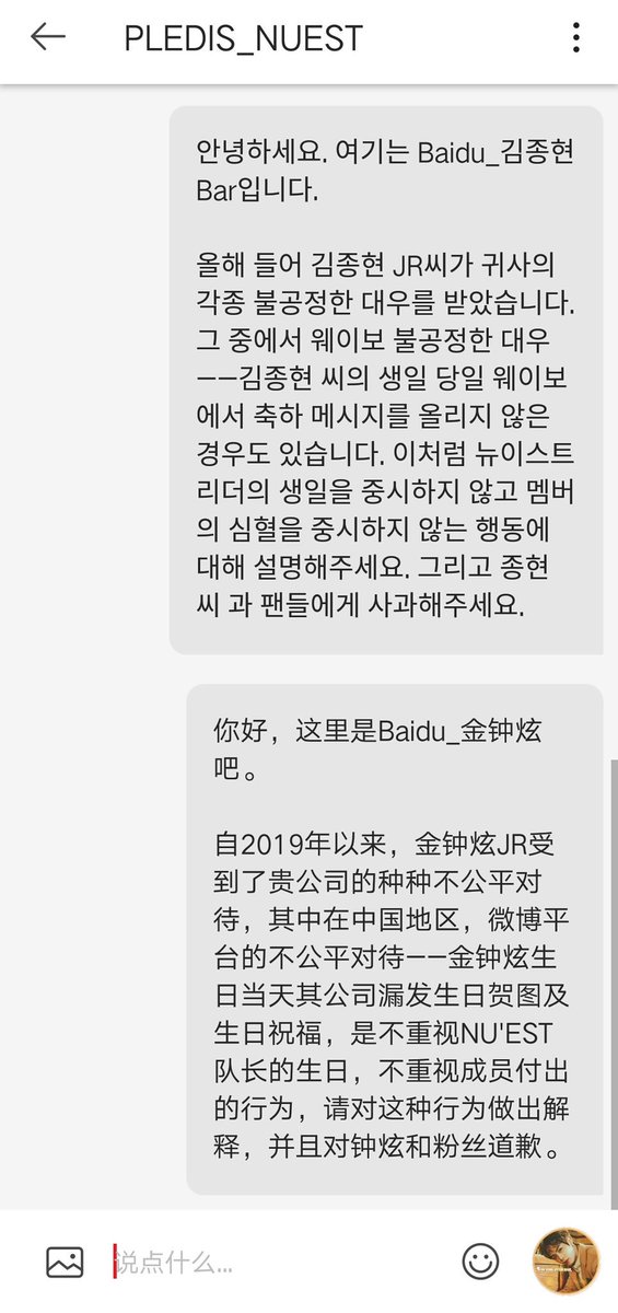 KimJonghyunBar's tweet photo. 「Notice for the Protection of Kim Jonghyun‘s Personal Rights」
  ——KIMJONGHYUN BAR

@pledisnews @NUESTNEWS @STAFF_NUEST https://t.co/I0w0TcRc9s