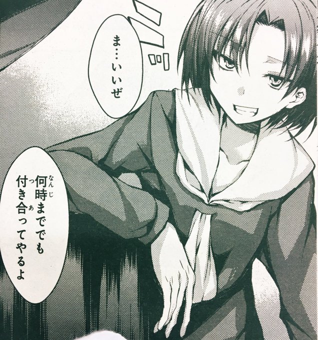 えんびたんさん Ave Eee さんの漫画 17作目 ツイコミ 仮