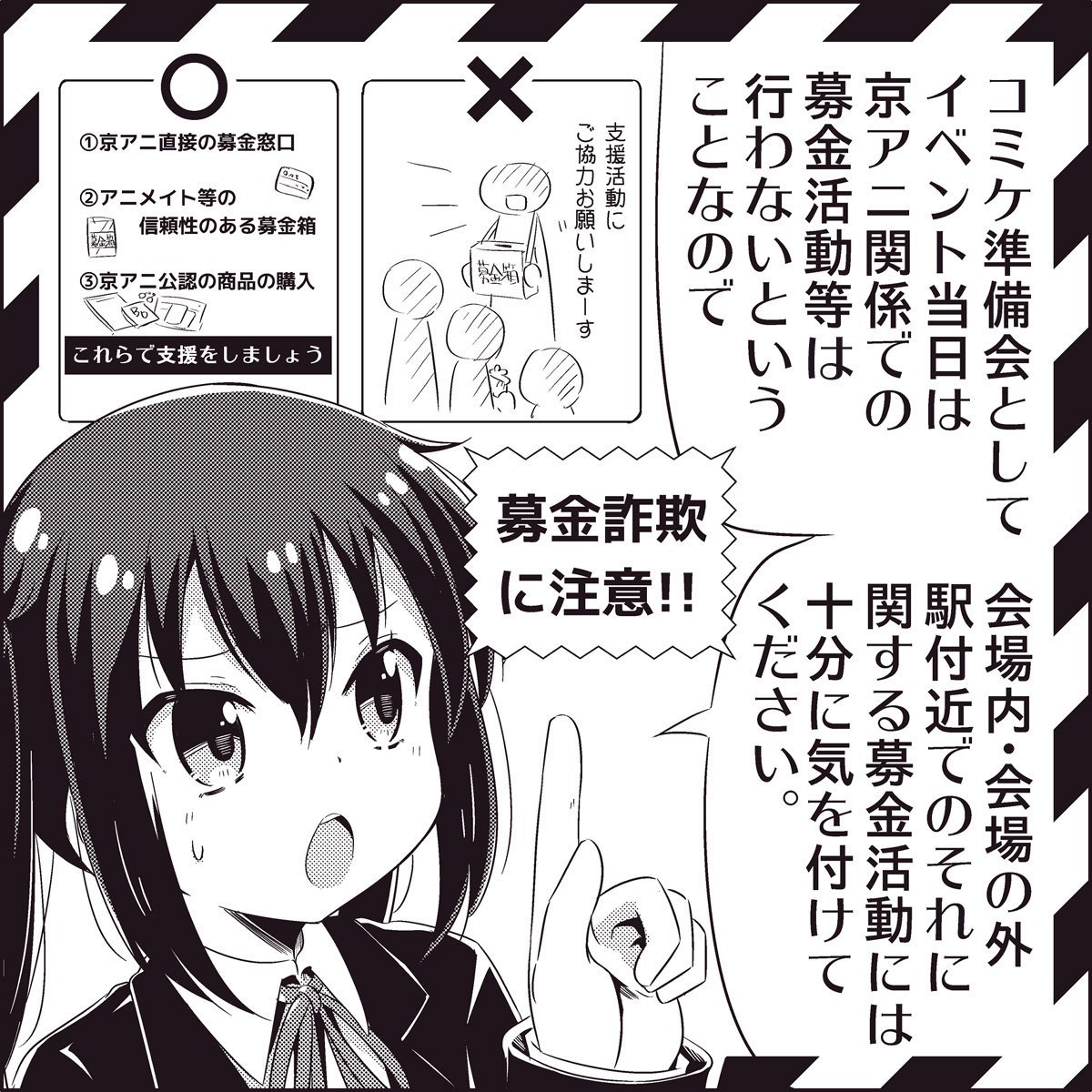 京アニ信者必見 京アニ復興募金活動について 話題の画像プラス