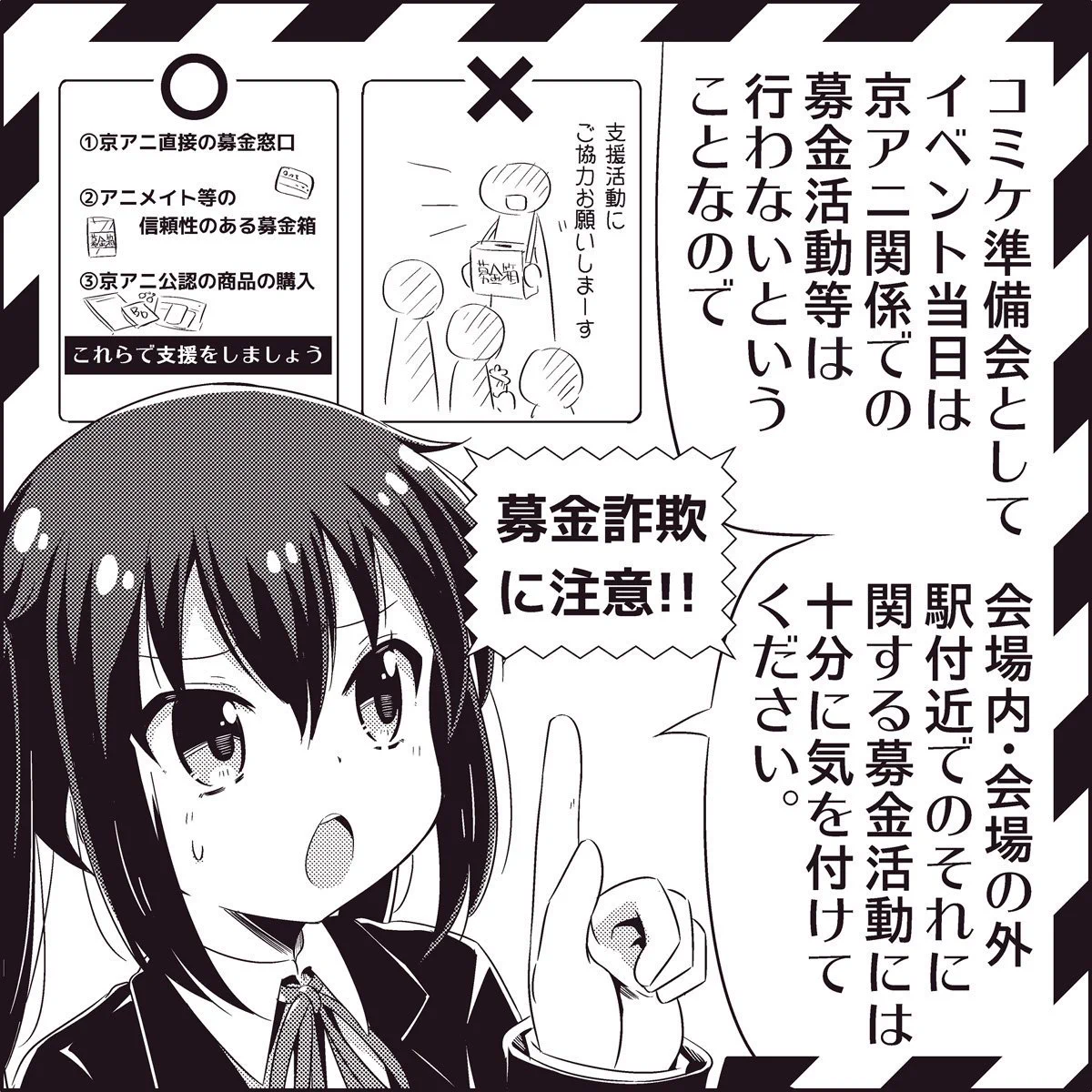 京アニ信者必見！京アニ復興募金活動について‼