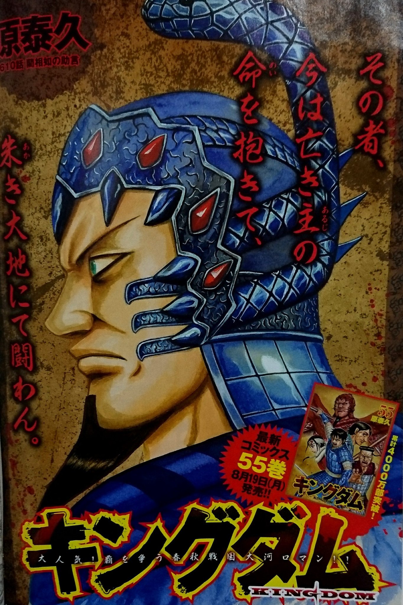 ミルティ 今週のキングダム 王賁 尭雲討つ 尭雲が最期に放った藺相如から預かっていた言葉が重すぎる 尭雲見事に役目を果たしたんやなぁ W 蒙恬にも直に立ち合って聞いて欲しかった T Co Nmzwfmehfj Twitter