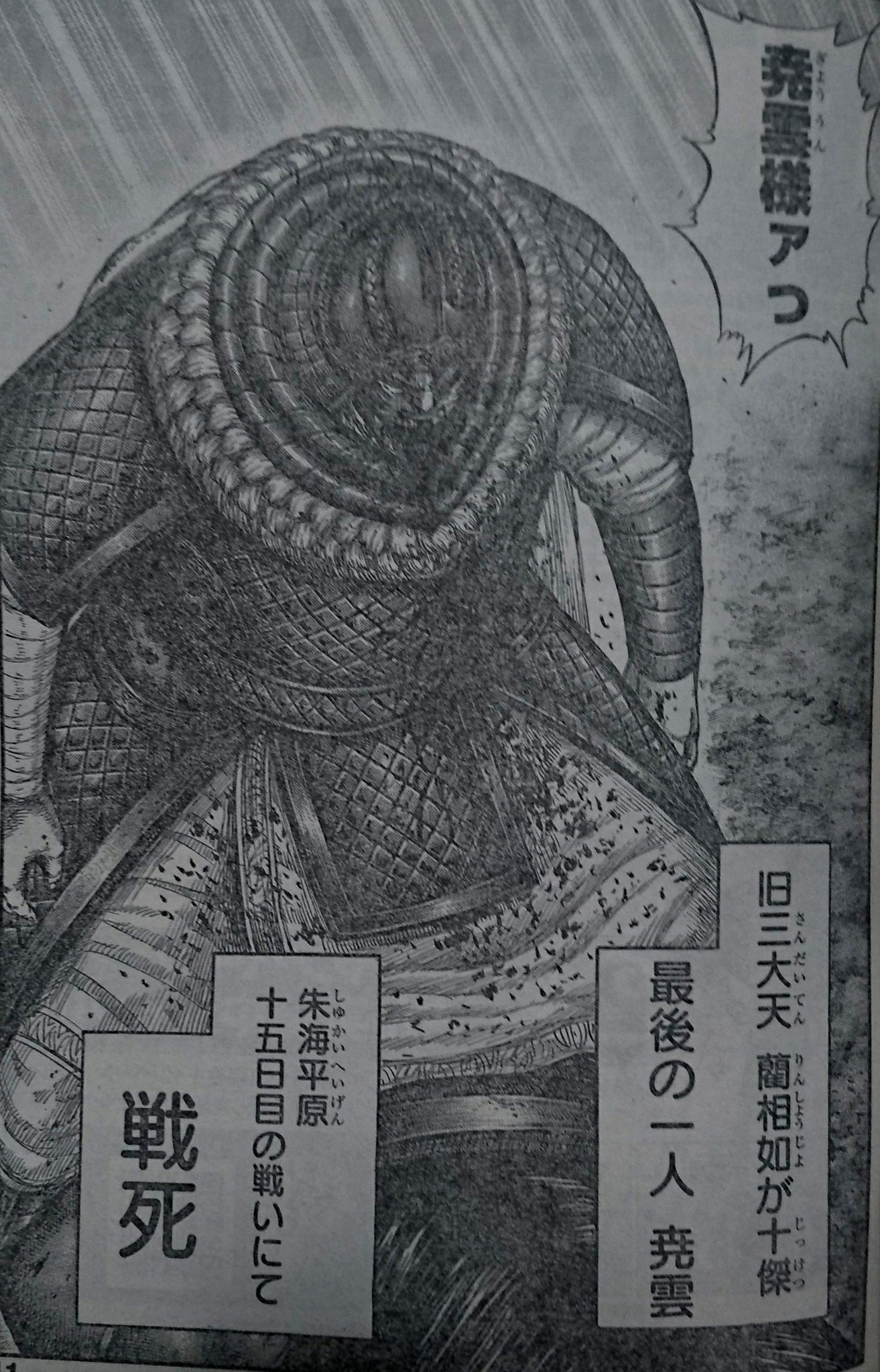 ミルティ 今週のキングダム 王賁 尭雲討つ 尭雲が最期に放った藺相如から預かっていた言葉が重すぎる 尭雲見事に役目を果たしたんやなぁ W 蒙恬にも直に立ち合って聞いて欲しかった