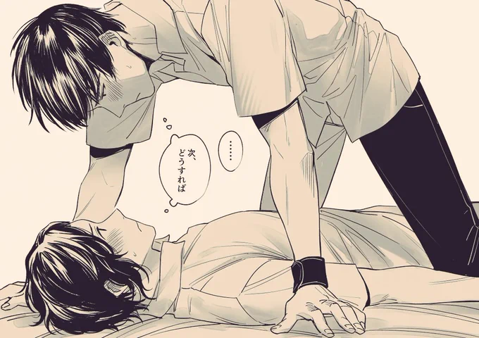 そういう知識がない真幸 