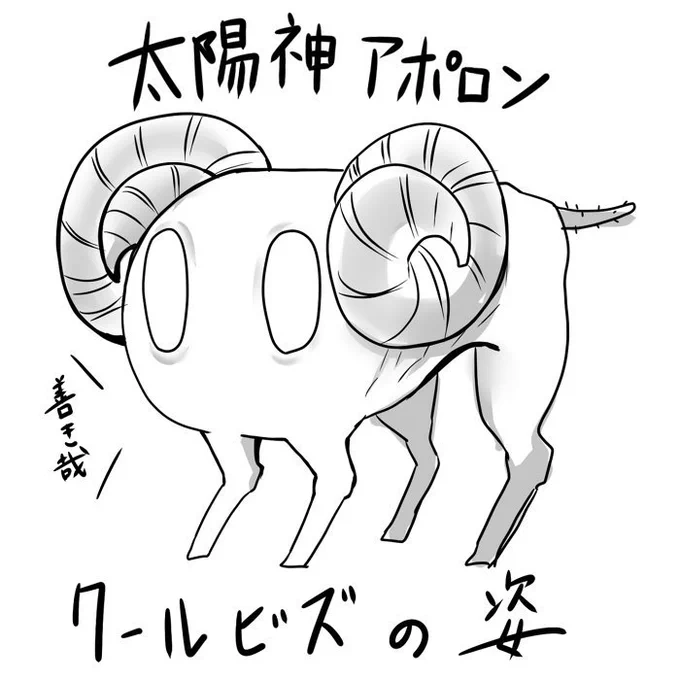 FGOアポロン神クールビズの姿
この姿でも女性陣からは可愛いと大人気
(毛など無くとも我が美しさは損なわれぬ…) 