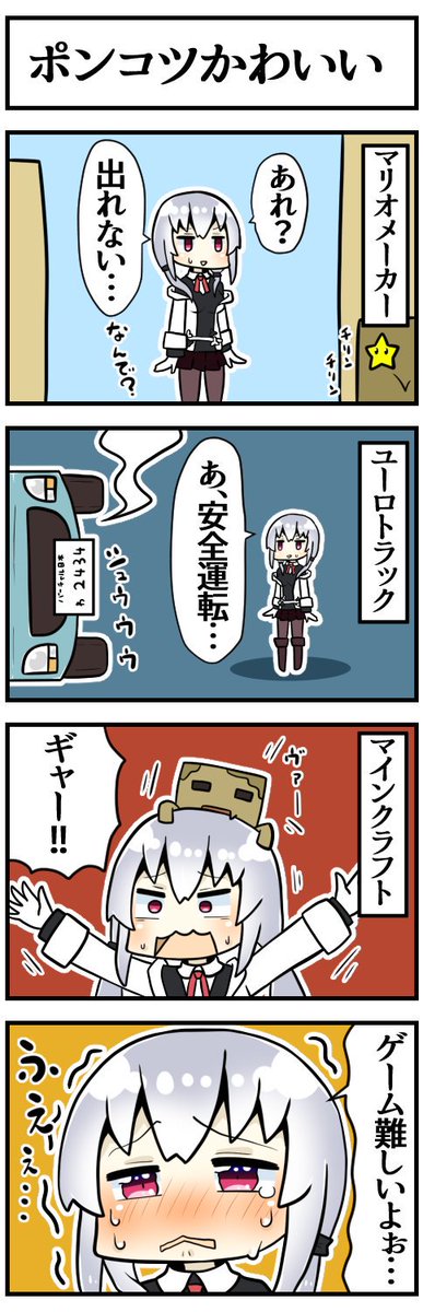 葉加瀬のゲームぽんこつ可愛い はかせレポート さかいワカ にじそ04の漫画