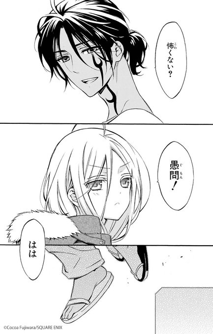 妖狐 僕ss 藤原ここあカフェ Inuboku Cafe さんの漫画 8作目 ツイコミ 仮 妖狐 僕ss 藤原ここあカフェ Inuboku Cafe さんの漫画 8作目 ツイコミ 仮