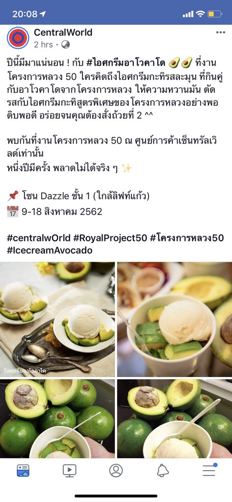 #อร่อยไปกับเฮีย tweet media