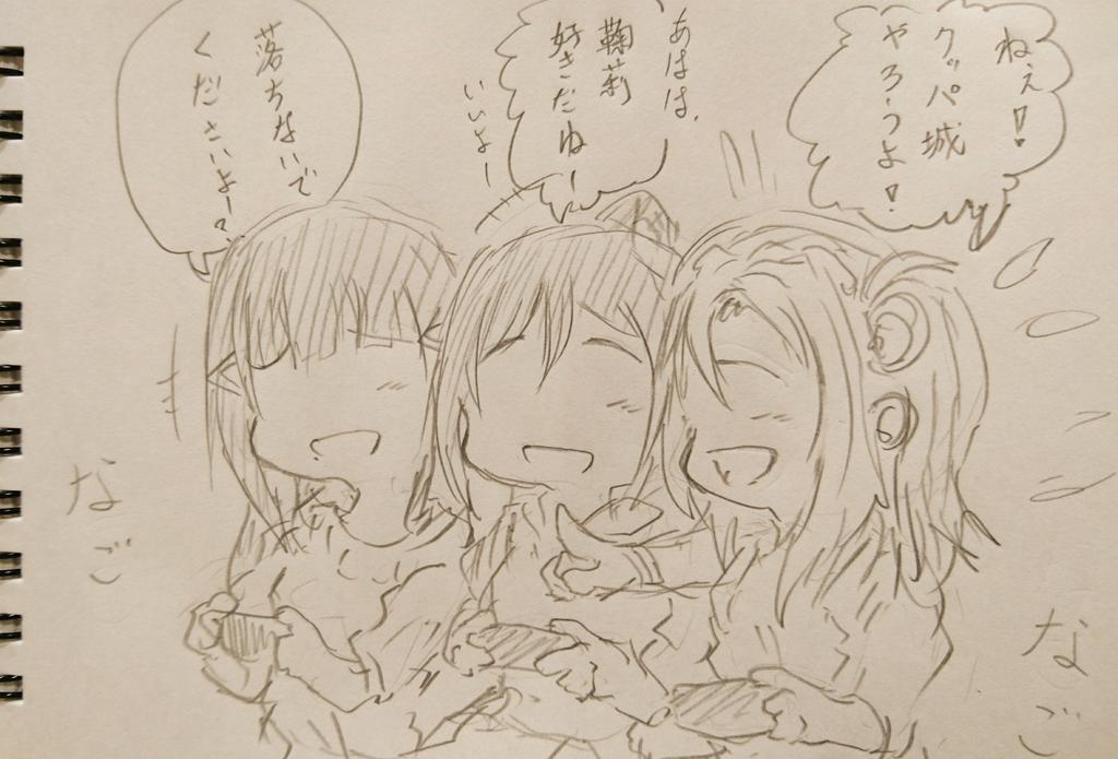 GTに手を出した15の夜とその頃の3年生。 