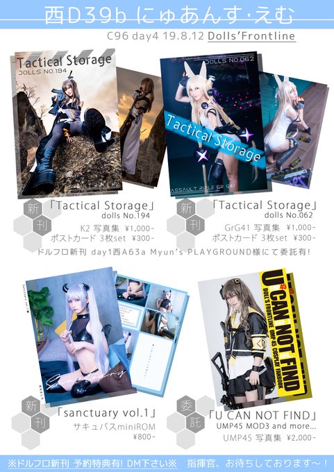 Twitterのコスプレ画像3