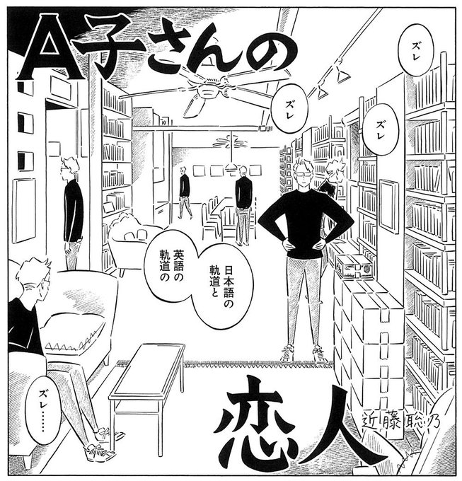 Kondoh Akino Akinokondoh さんのマンガ一覧 ツイコミ 仮 Kondoh Akino Akinokondoh さんのマンガ一覧 ツイコミ 仮