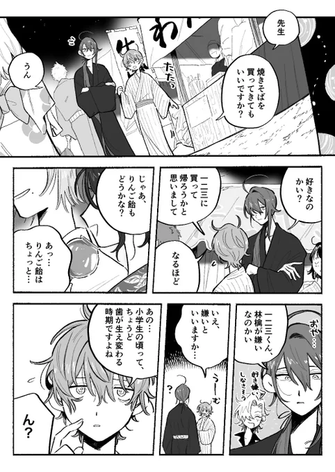 夏の寂独 