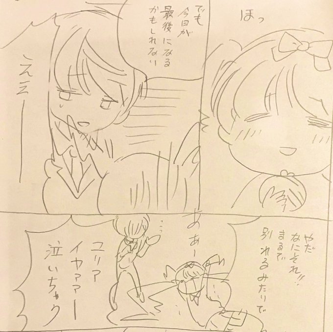 いわおかめめ おかえりハニー1巻9 26発売 Iwaokahome さんのマンガ一覧 古い順 ツイコミ 仮