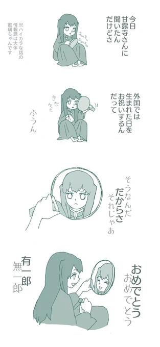#時透無一郎誕生祭2019
#時透有一郎生誕祭2019
おめでとう〜 