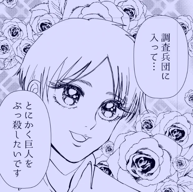 これは有名なとにころエレンを今更ネタに擦るという罪を背負ったコマ 