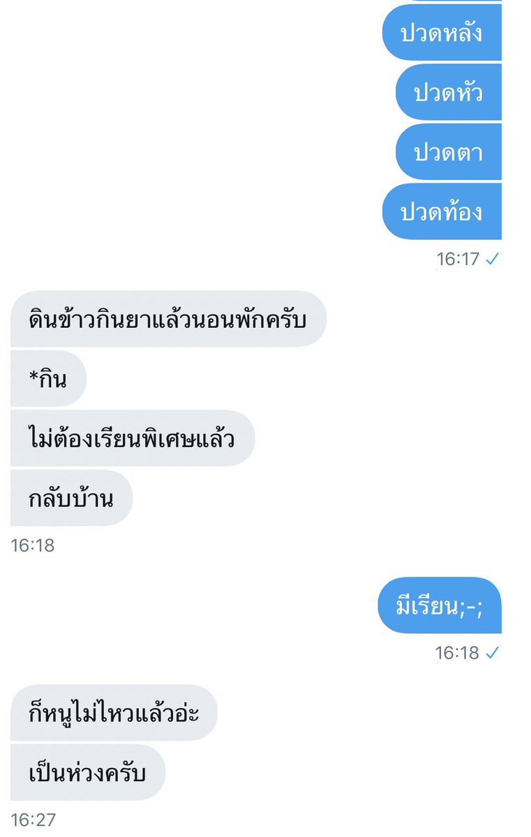 น้องเหมียวจะมาบ่นพี่จ๋า tweet media