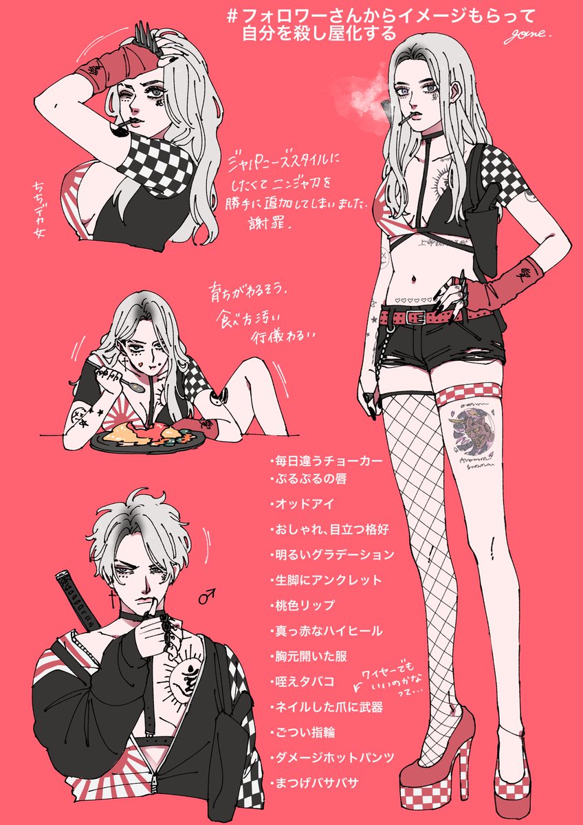 Twoucan フォロワーさんからイメージもらって自分を殺し屋化する の注目ツイート イラスト マンガ コスプレ モデル
