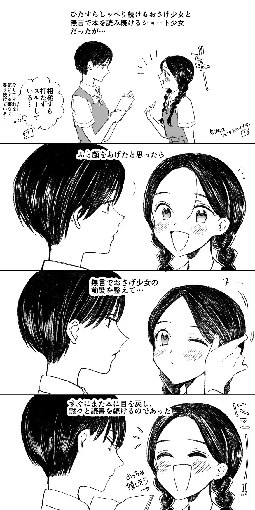 これがリアルな女子中学生の百合 なの 尊すぎて直視できない 話題の画像プラス