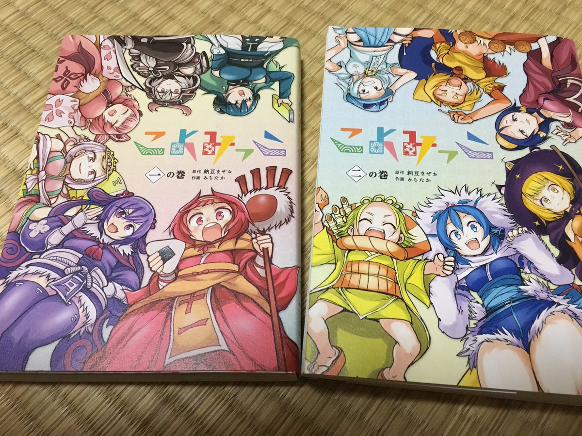絵柄と世界観がどストライク過ぎてこよみっこ買ってきました 