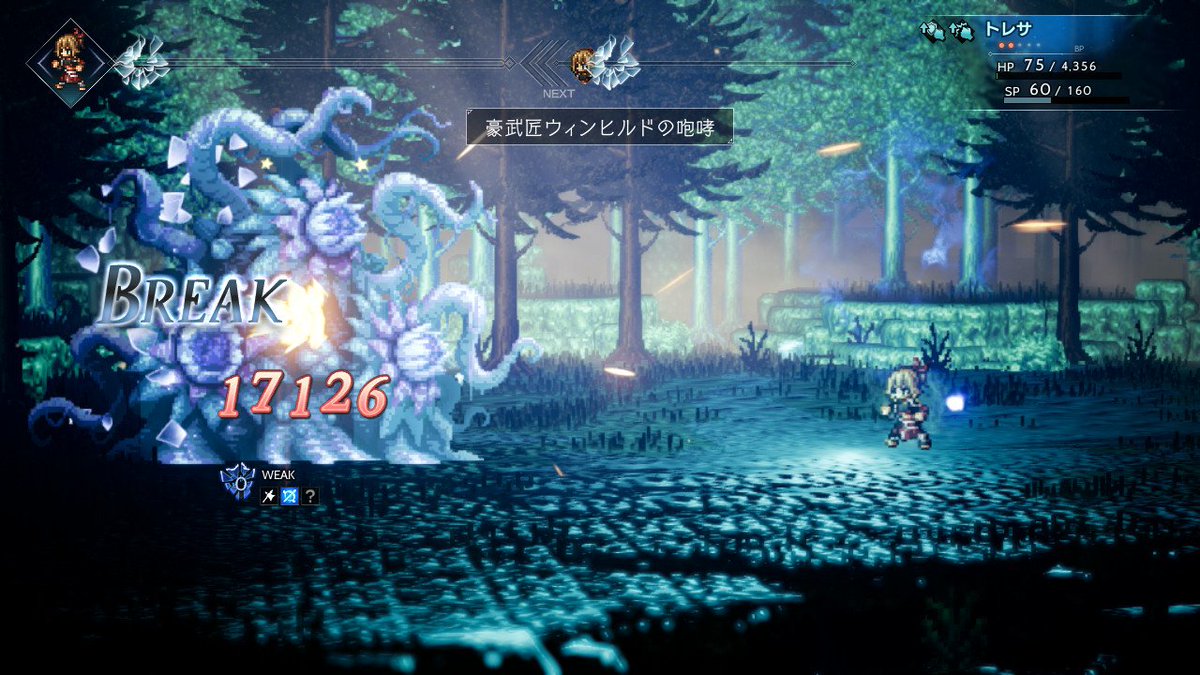 もょもと در توییتر Nintendoswitch オクトパストラベラー Octopathtraveler 初手同様調整後ウィンヒルド2発で終了