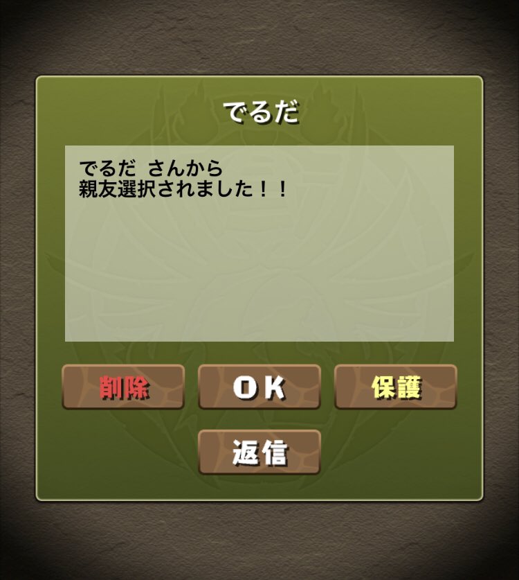 フレンドリスト見返したらめっちゃ前にフレンドなった人やった！
ありがとうございます！！