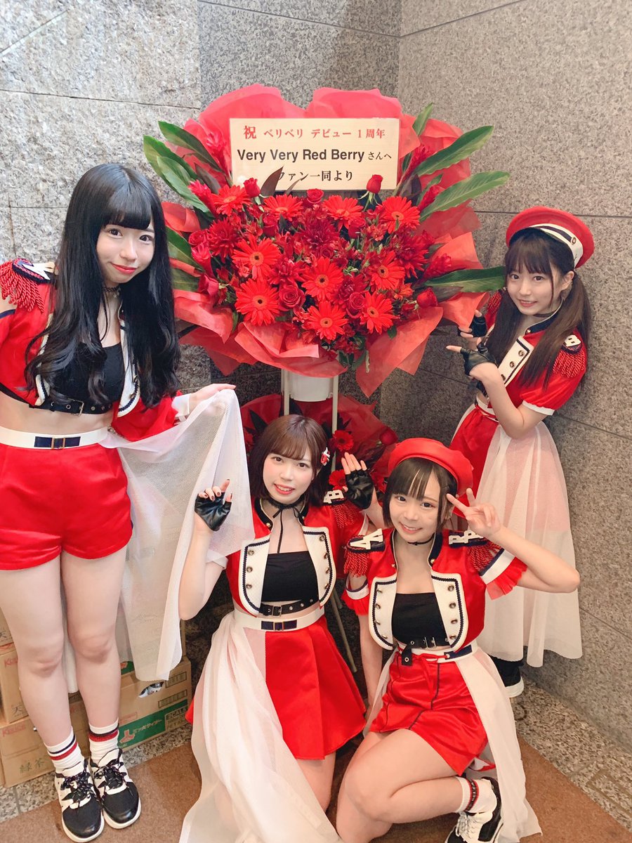 VRVR_FANS's tweet photo. 【拡散希望】

8/31(土) 白金高輪SELENE b2にて行われるVery Very Red Berry 3rd ワンマンライブにてスタンドフラワー、花束をメンバーに贈りたいと思っております。

企画に伴いましてライブ会場等にてカンパを募集させていただきたいと思っております。

皆さまよろしくお願い致します🙇‍♂️

#ベリベリ https://t.co/rXTUgOBCIu