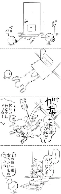 謎の競技しかけてくるやつ #はぐちさん 