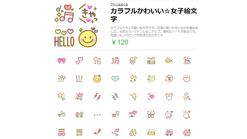 ユニークツイッター 絵文字 かわいい 無料イラスト集