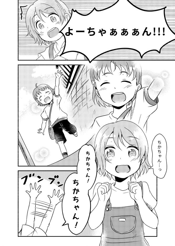 8/11コミケ96の頒布予定の新刊になります。【夏霞のアサガオ】B5/42p/600円。内気な曜ちゃんと千歌ちゃんのちいさい頃のお話です。【南3・ユ10a/サイコオド】
pixiv⇒https://t.co/iAQwt7tH15
メロンさん⇒https://t.co/V9Qav3ggbD 