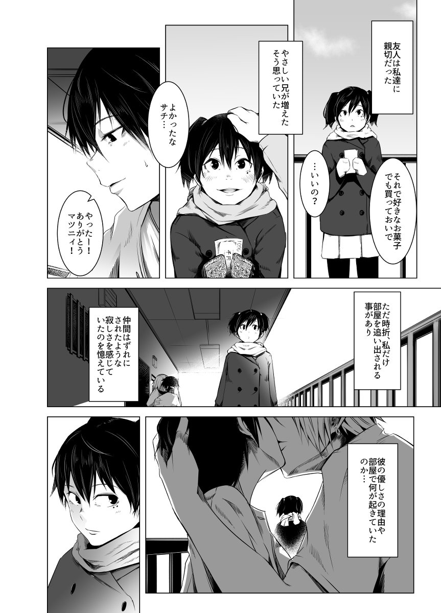 [R-18] C96-TSF-R18「青い煙」中巻 #漫画 #TSF #女体化 #泣き顔 #オリジナル #陵辱 #羞恥 #レイプ #C96 https://t.co/wIUdSCMXwT 