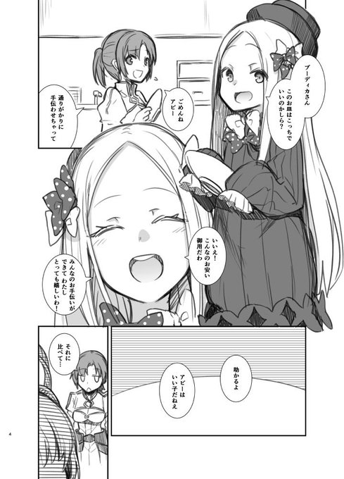 明日の夏コミですが新刊折本 B5 / 20p / 200円と既刊を少々頒布予定です。め-30b「PHASE NINE」にて!よろしくおねがいします～～ 