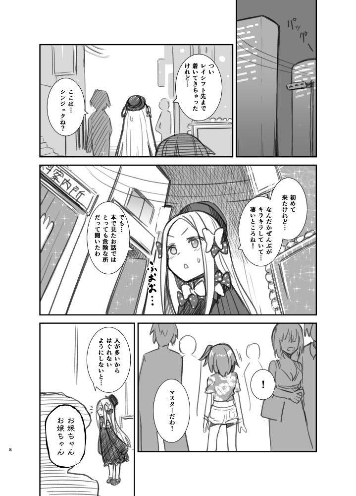 明日の夏コミですが新刊折本 B5 / 20p / 200円と既刊を少々頒布予定です。め-30b「PHASE NINE」にて!よろしくおねがいします～～ 