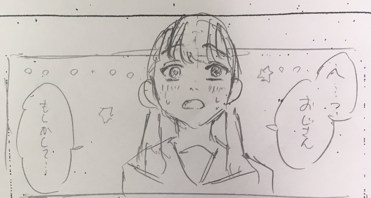 絶対にオジサンを出したい作者vsまとまらないネーム 