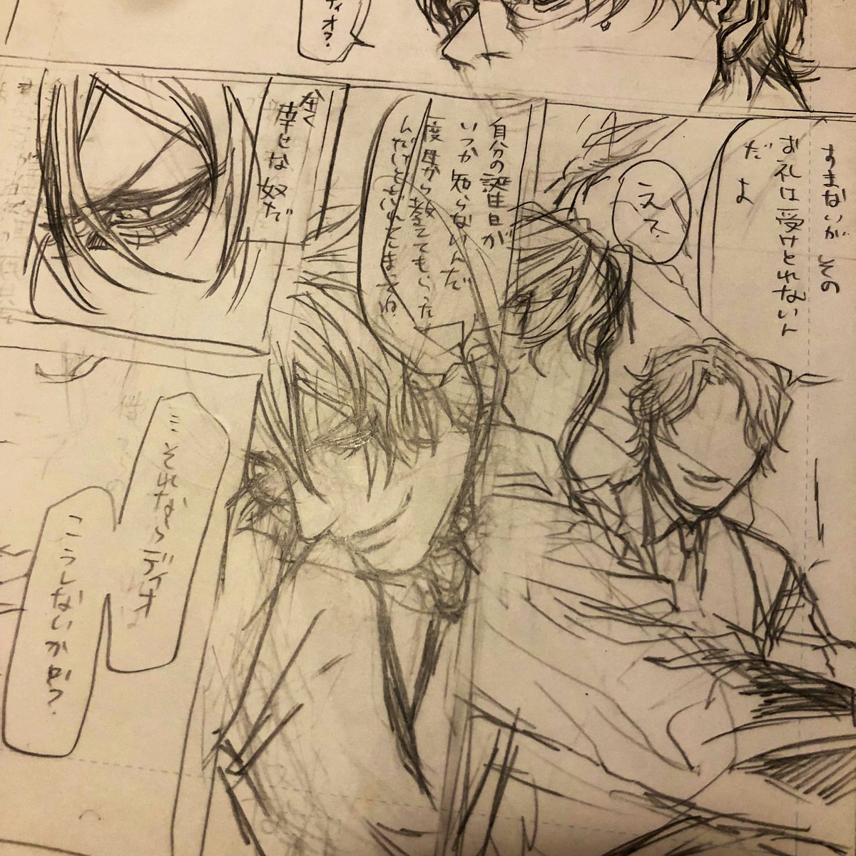 これなんで完成してないの?!って過去の自分問い詰めて続き描かせたいし読みたい 