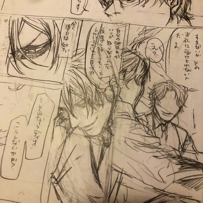 これなんで完成してないの?!って過去の自分問い詰めて続き描かせたいし読みたい 