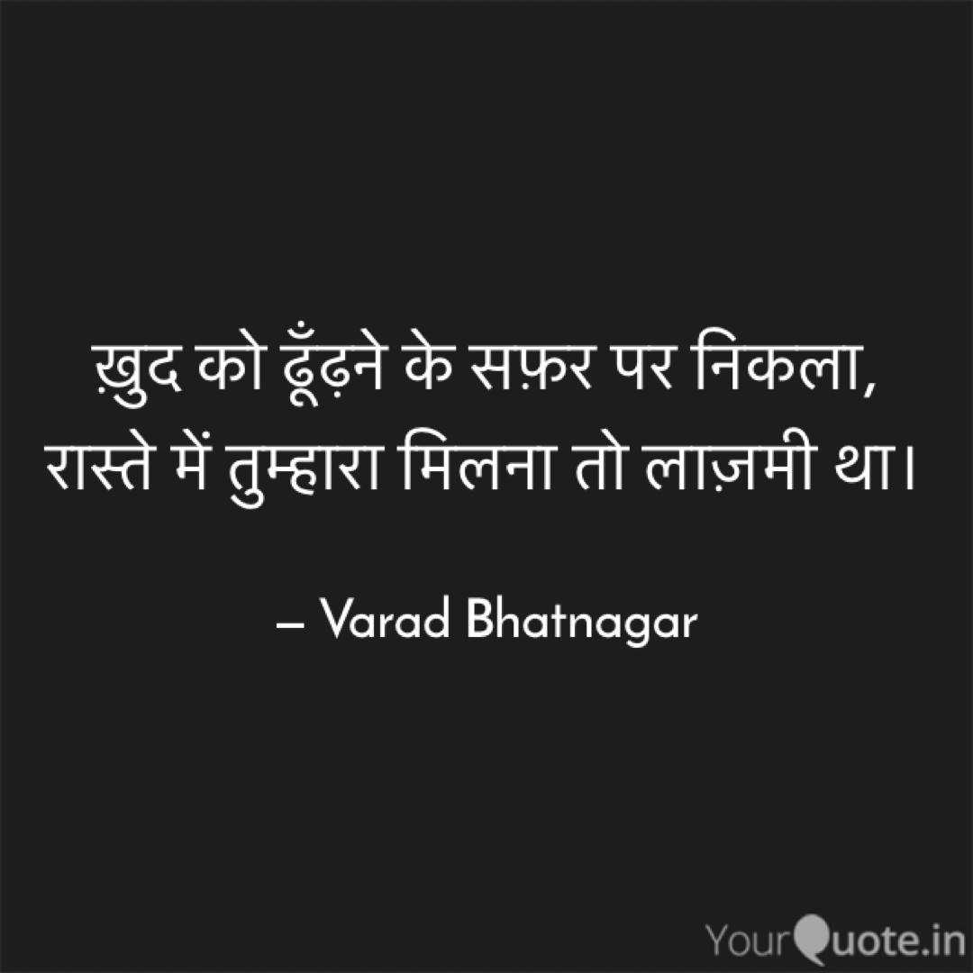 वरद ~ورد (@varad_bhatnagar) on Twitter photo #lafzgiri
#lovequotes #twoliners #sher
Follow my writings on yourquote.in/varad_bhatnaga… #yourquote via <a href="/YourQuoteApp/">YourQuote: India's Largest Writing App</a> #lafzgiri
#lovequotes #twoliners #sher
Follow my writings on yourquote.in/varad_bhatnaga… #yourquote via <a href="/YourQuoteApp/">YourQuote: India's Largest Writing App</a>