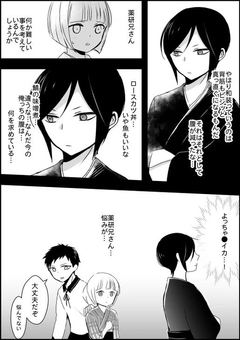 和装サンキュー 