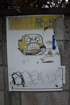 画像 / Picture